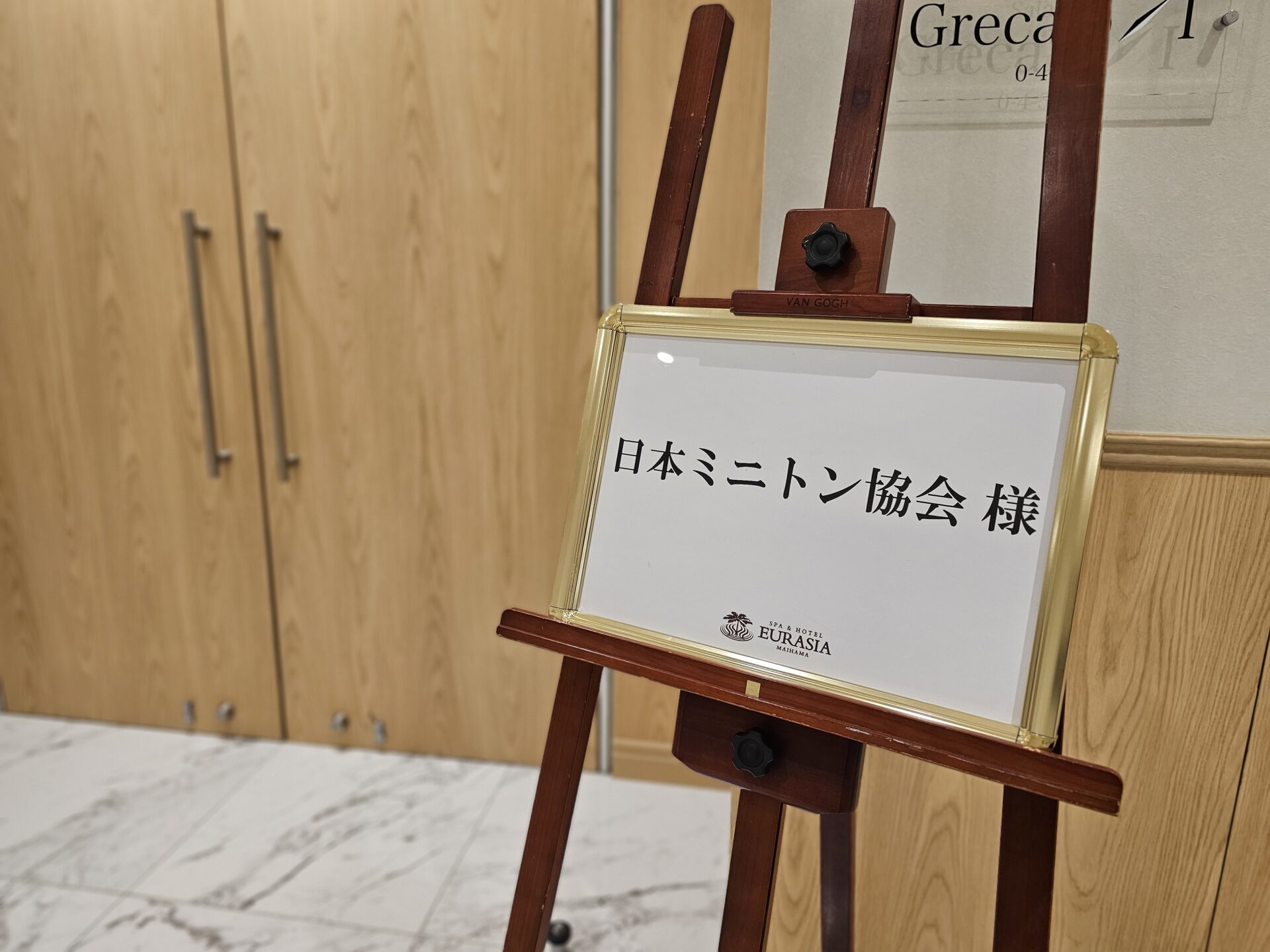 大会1日目　ウエルカムパーティ